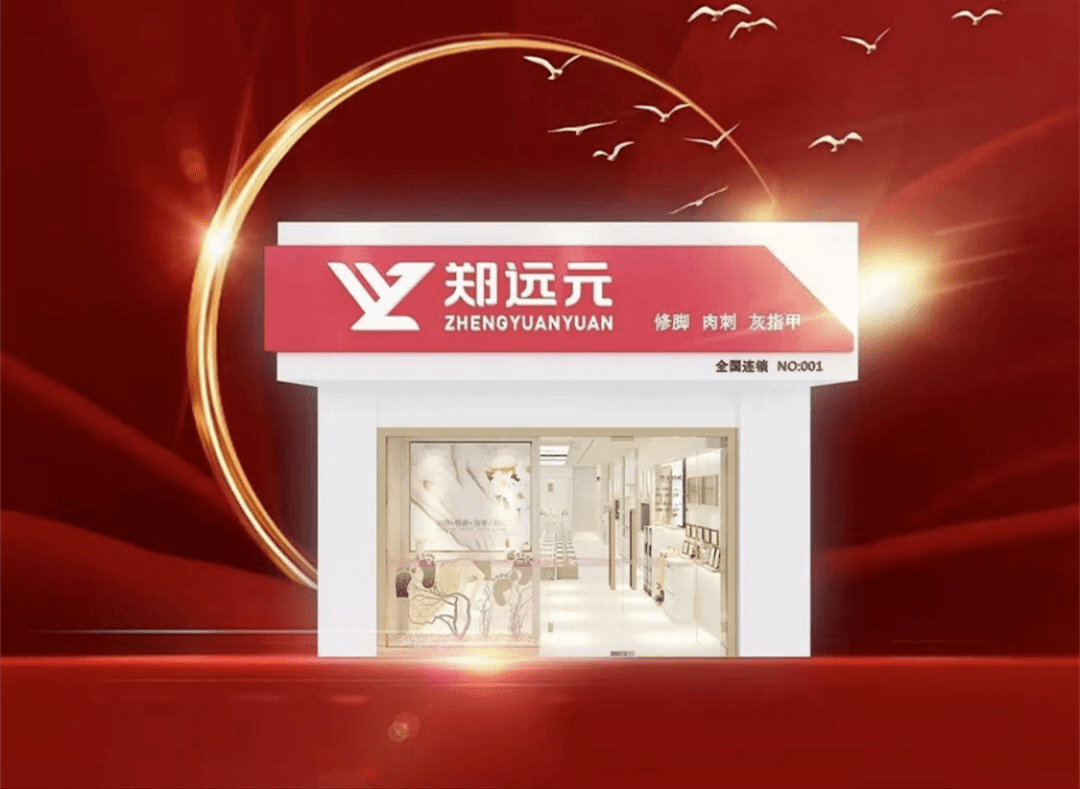 湖南郑远元火力全开 引爆全城多店齐开,喜讯连连开业现场,优惠不断