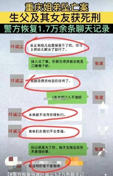 张叶二人当庭翻供,互相撕咬对方揭穿真相:小三终究得不到爱情_张波_叶