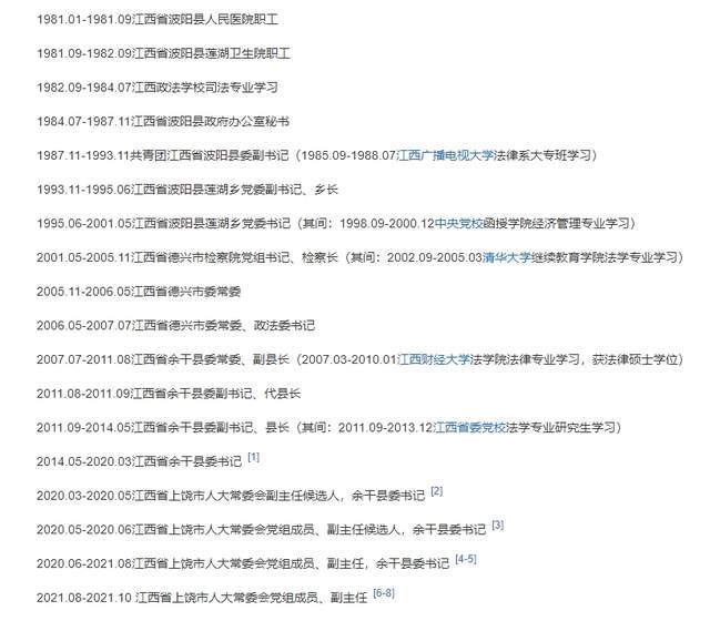 工作_胡伟官_人生