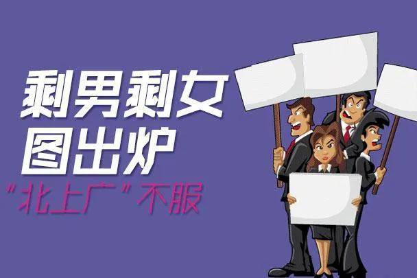 相亲40次,次次失败:剩男找对象,要学会"认命"_现实_条件_婚姻