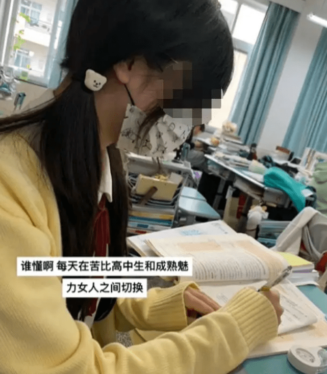 女高中生打扮成熟惹争议,家长要正确引导和教育