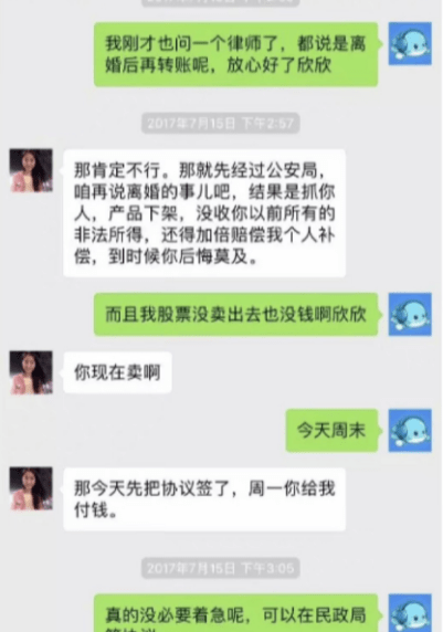 远未结束的翟欣欣案，为什么渣女总能吸引好男人？