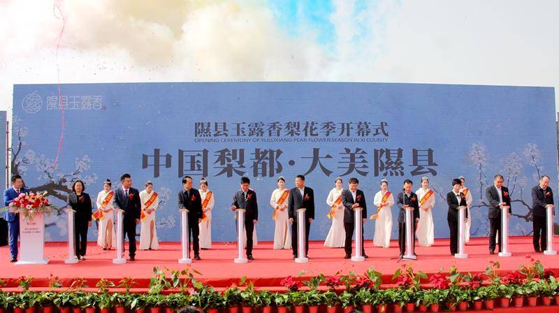 中国梨都 大美隰县 | 隰县玉露香梨花季系列活动盛装启幕_发展_建设