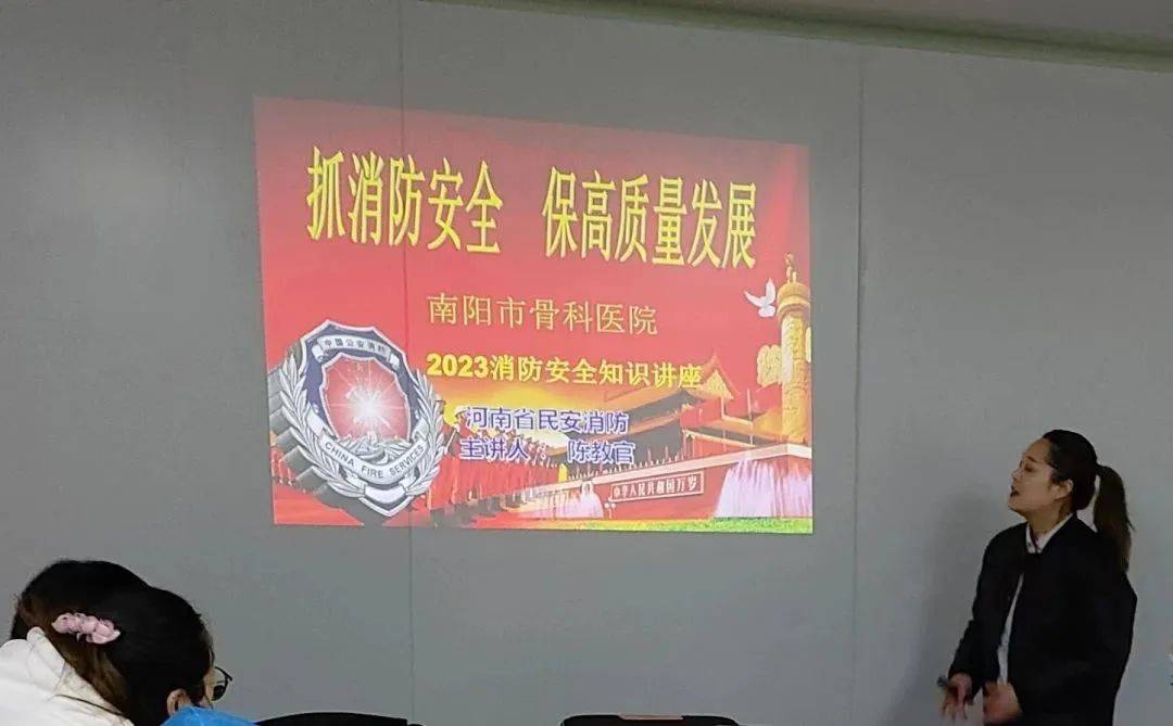 南阳市骨科医院组织开展职工消防安全知识培训