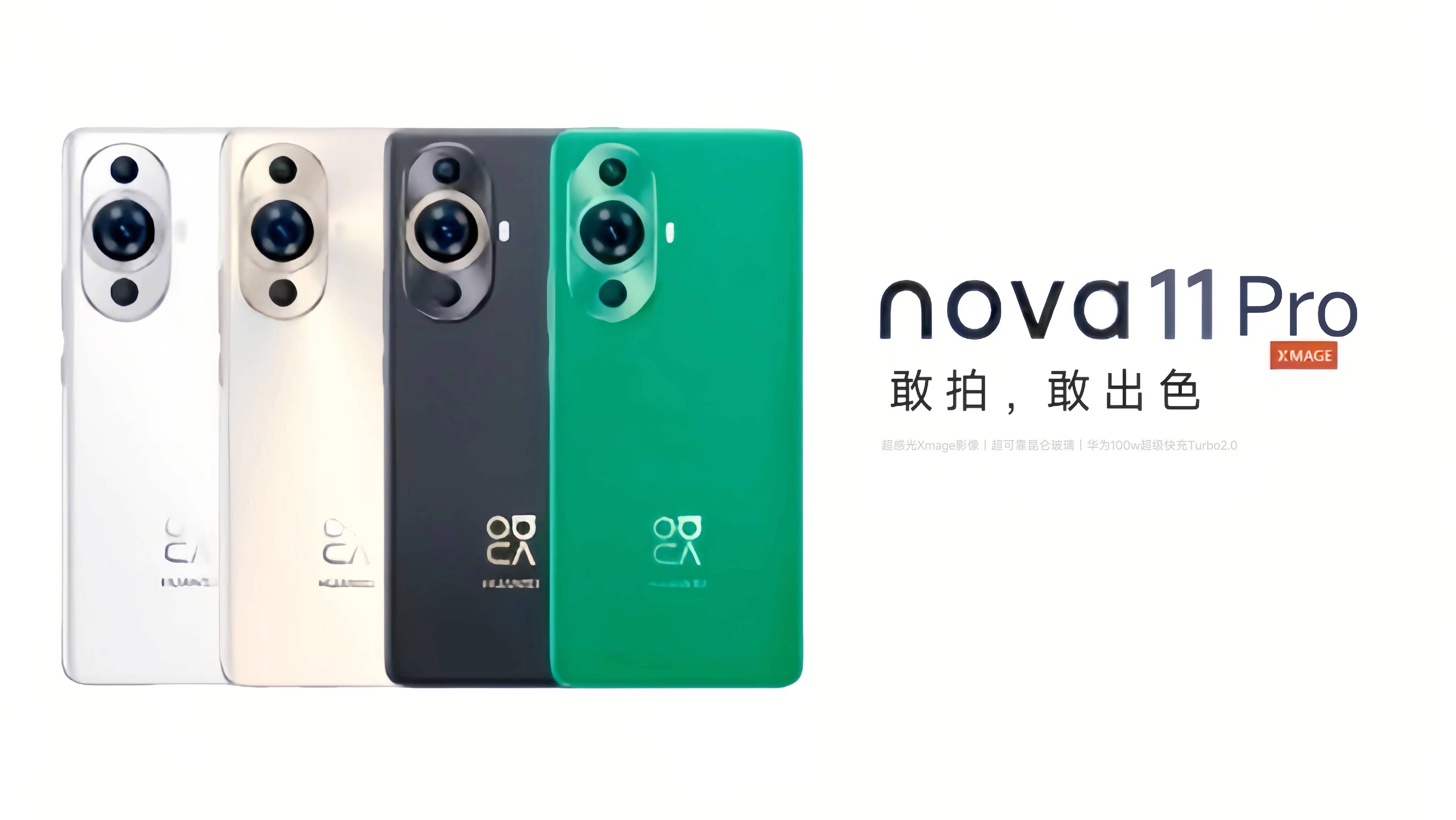华为nova11支持北斗消息可变光圈昆仑玻璃,但全系778g