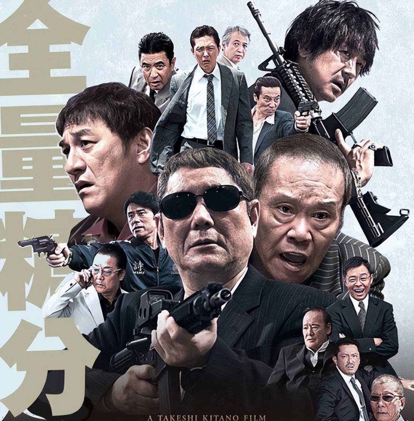 流着日本血，说着中国话，这群黑帮对日本暴力清算_搜狐网