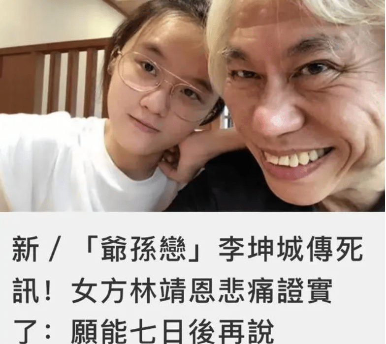 李坤城_林靖恩_消息