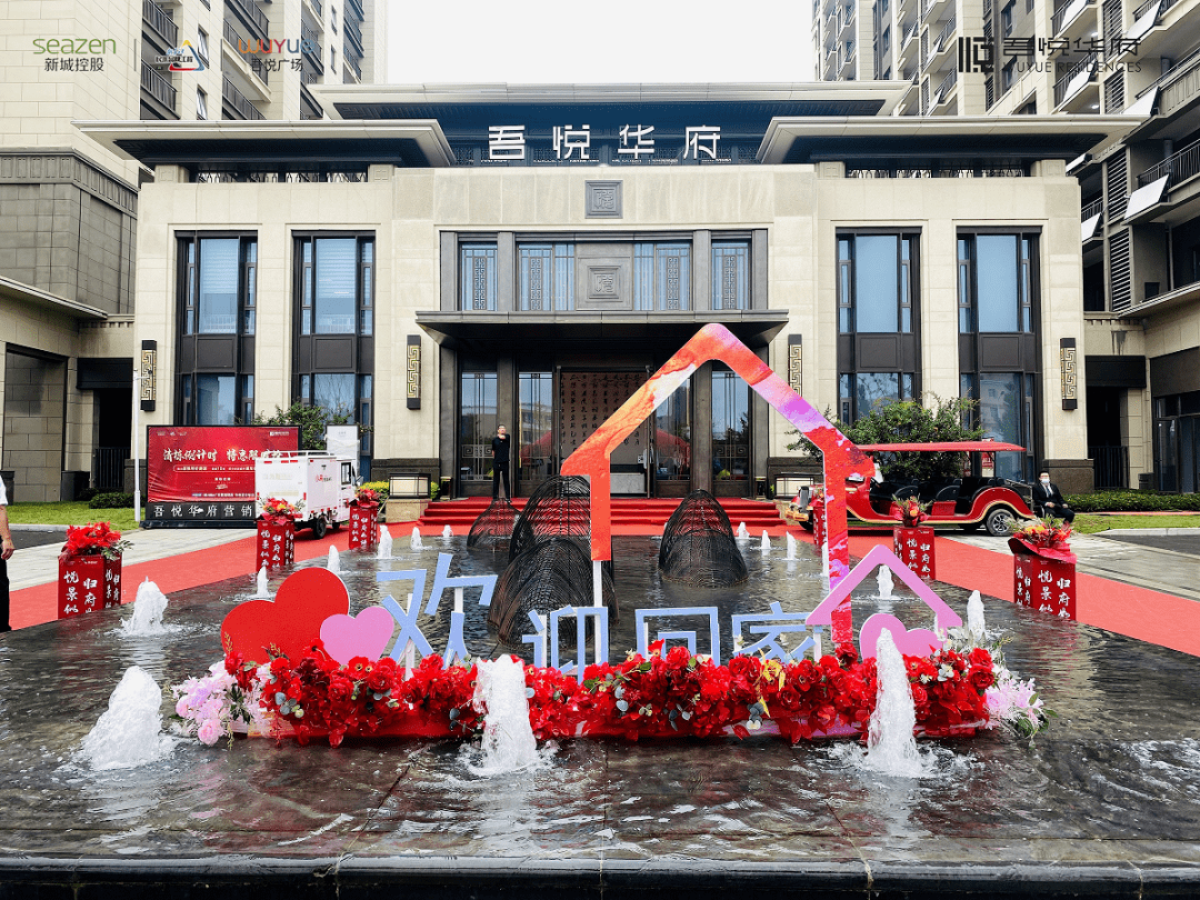 新城地产:肥城新城吾悦华府 | 最佳交付社区 以匠心回应品质_生活