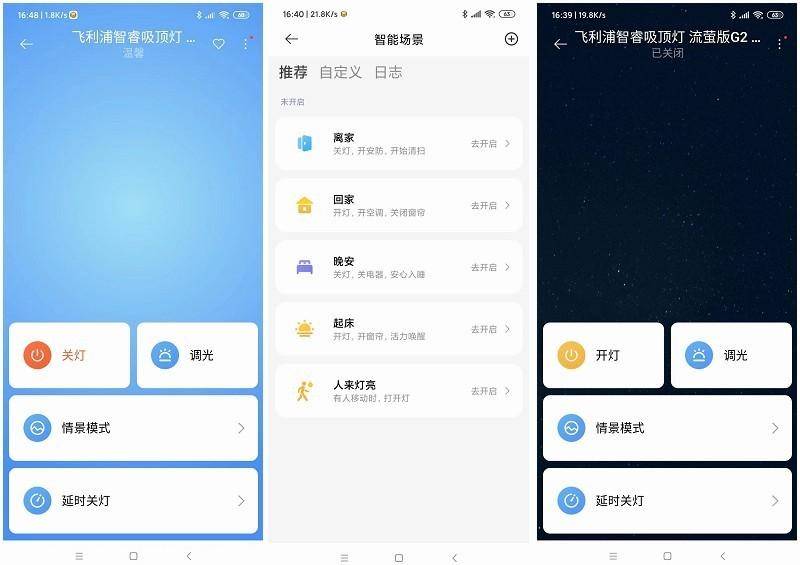 夜夜仰望星空 飞利浦智能萤火流光氛围吸顶灯 客厅方灯