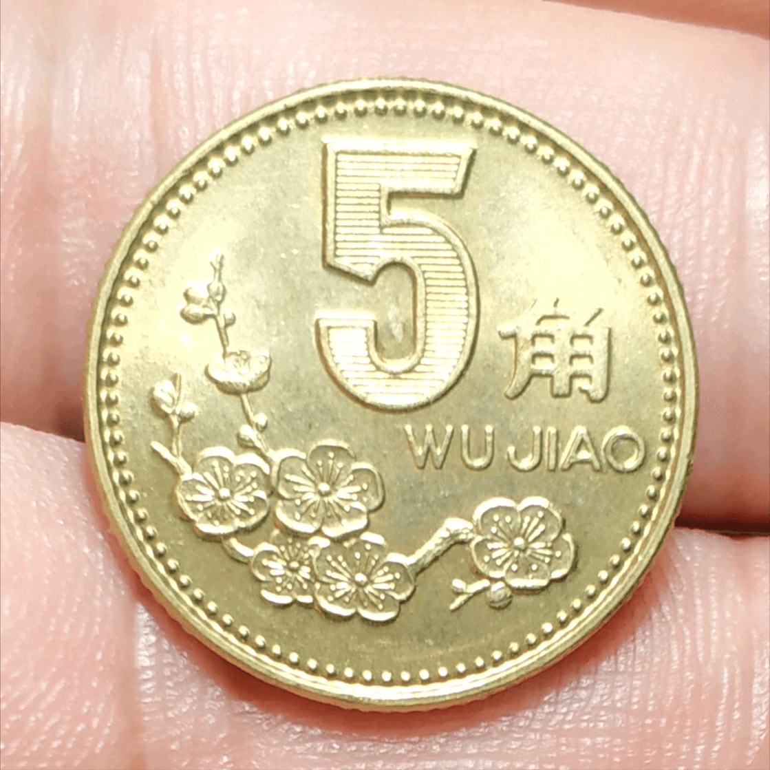 梅花5角硬币中的，这种瑕疵币你有吗？单枚660_搜狐网