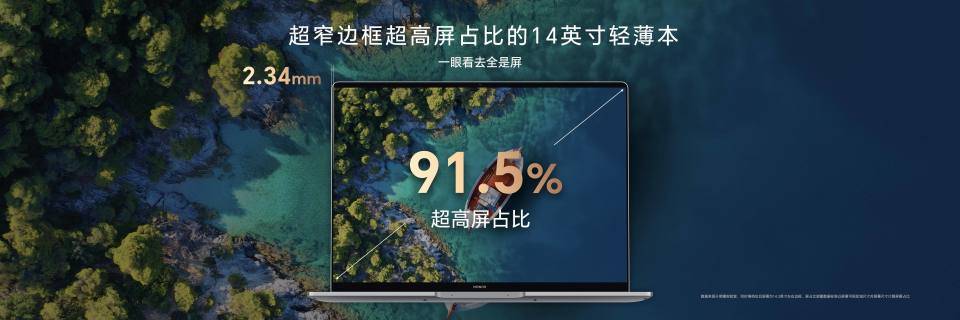 引领智慧PC进阶 荣耀MagicBook 14系列2023首秀惊艳-最极客