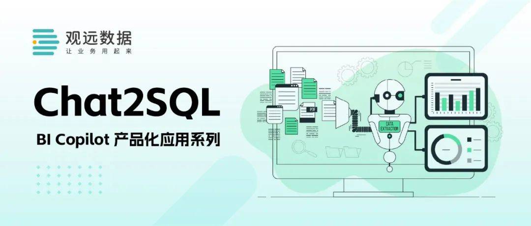 观远数据 × Azure OpenAI，国内首个 BI Copilot 产品化应用