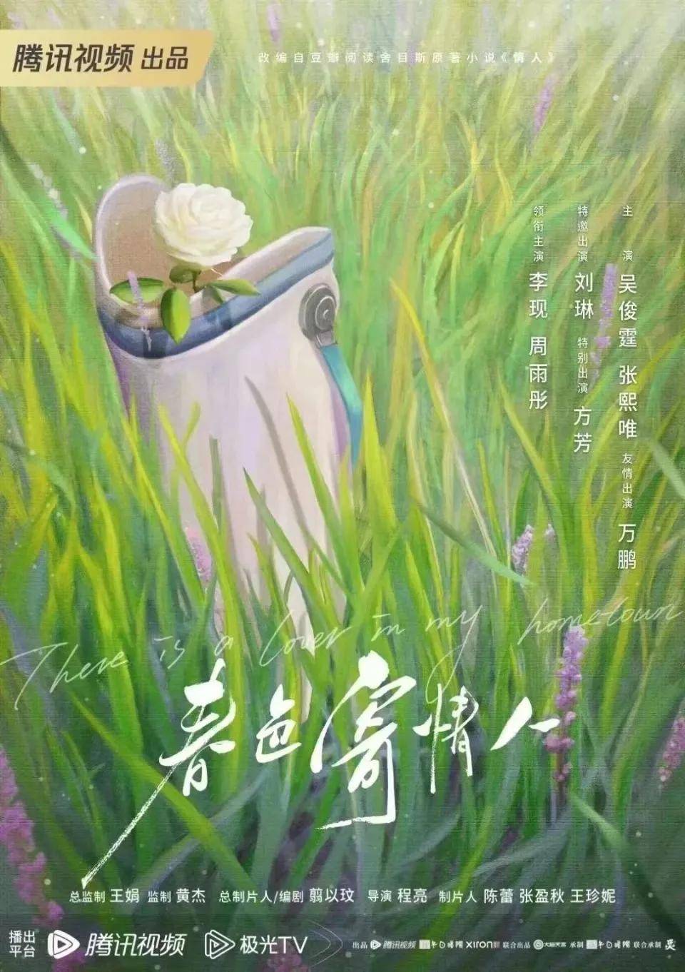 程亮执导新剧「春色寄情人」开机,展现市井烟火气,营造温暖现代爱情