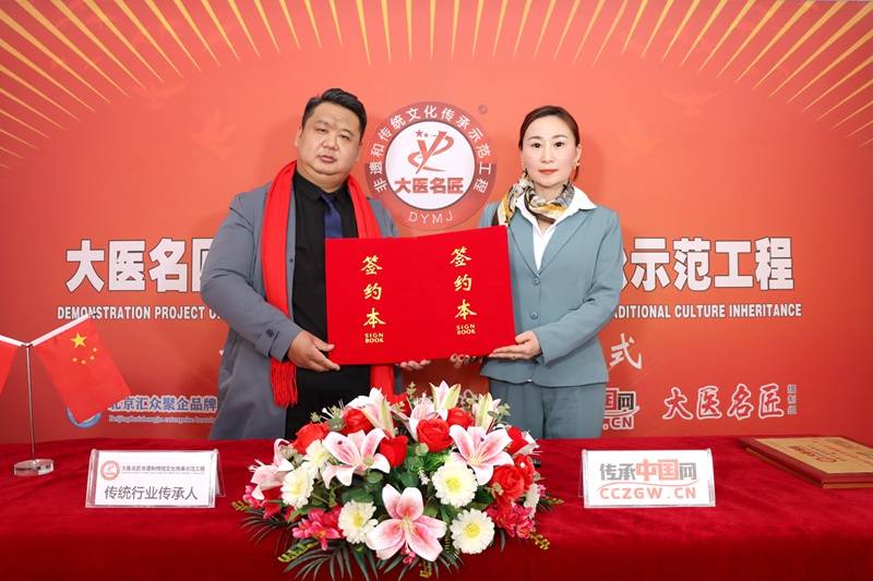 快讯:杨占宇同志成为大医名匠传承示范工程代表性传承人_文化_学术