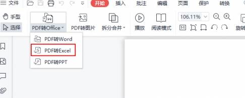 pdf转换成excel怎么做？教你几个最简单的方法！（pdf如何转化excel格式）