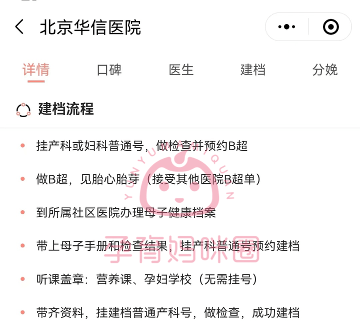 学到了（怀孕b超图片恶搞图片）怀孕b超表情包搞笑 第6张