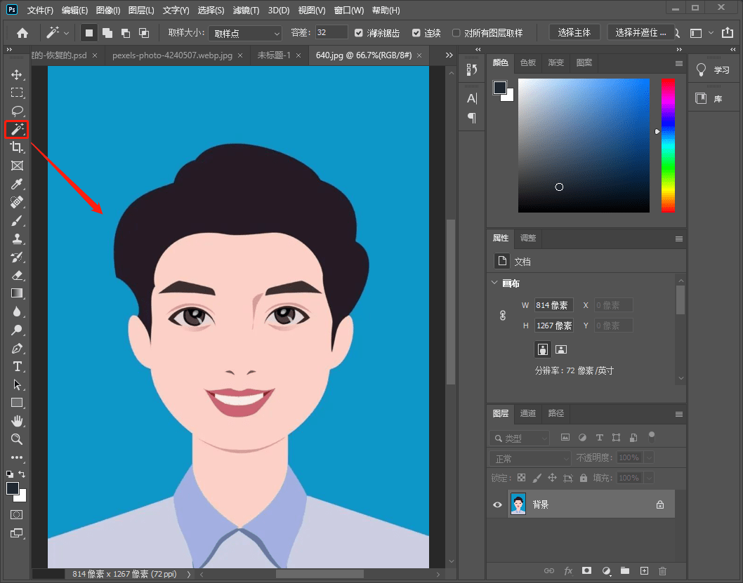 渐变背景证件照怎么制作?这些方法一键搞定_颜色_效果_工具