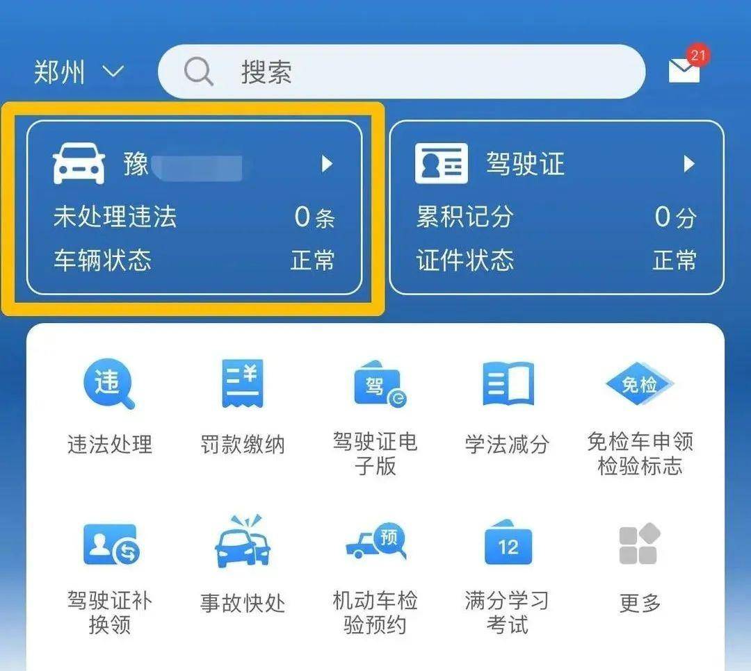 车子第八年，免检or上线？答案在这里！（小车第八年需要检车吗）
