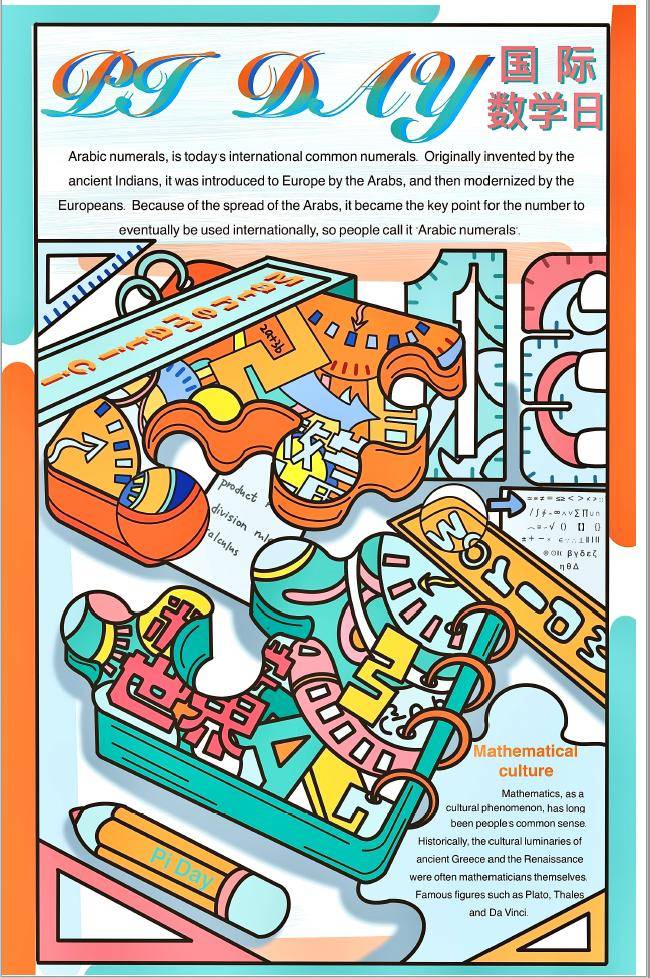 上海国际高中排名|美达菲缤纷校园文化日,让体能与思维