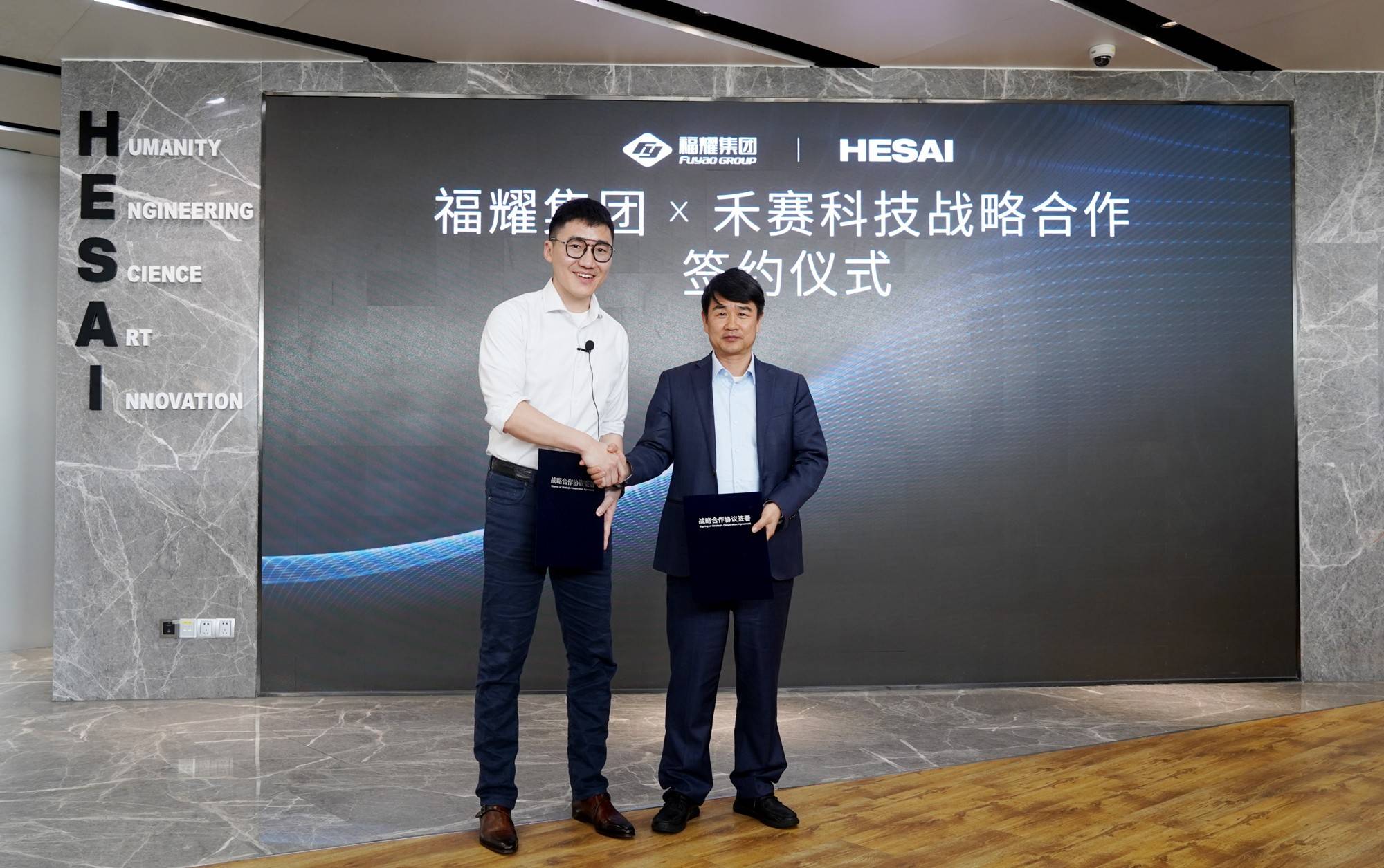 禾赛发布超薄舱内激光雷达，官宣福耀集团战略合作_搜狐汽车_搜狐网