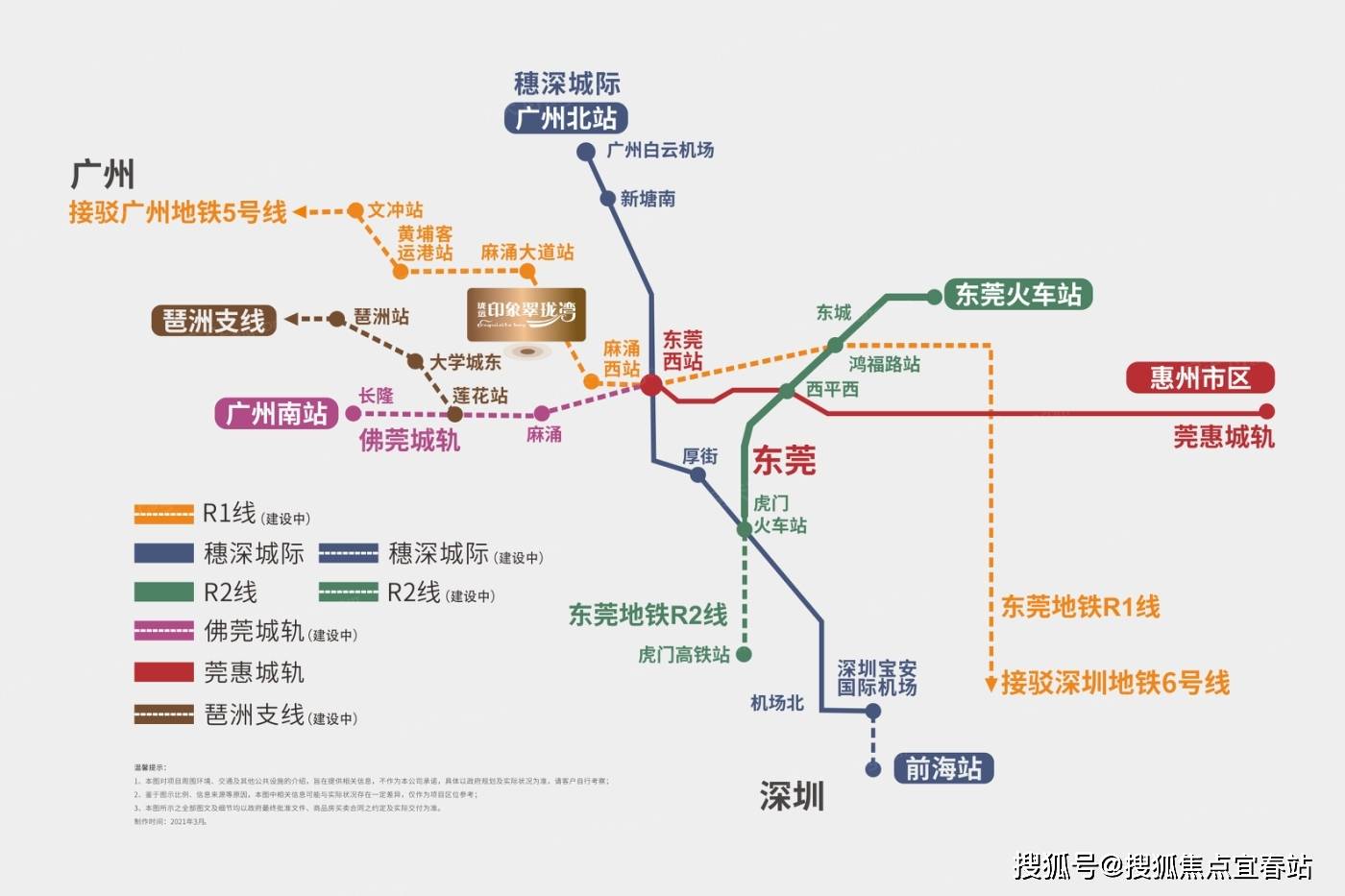 東莞【瓏遠·印象翠瓏灣】售樓電話,交通,周邊商業配套,戶型圖等樓盤