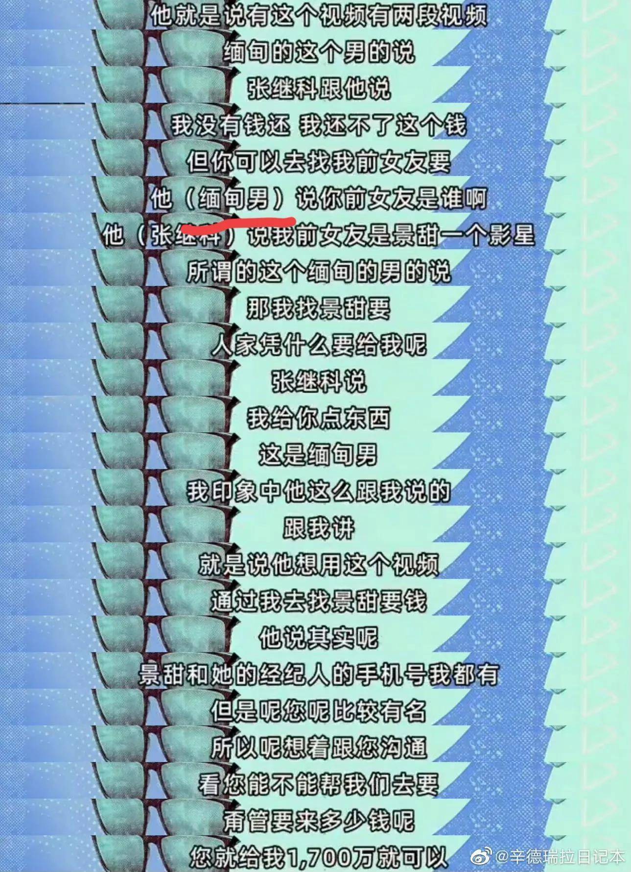 张继科事情又有后续，神秘缅甸男出现！网友却在为摄影师叫屈_搜狐网