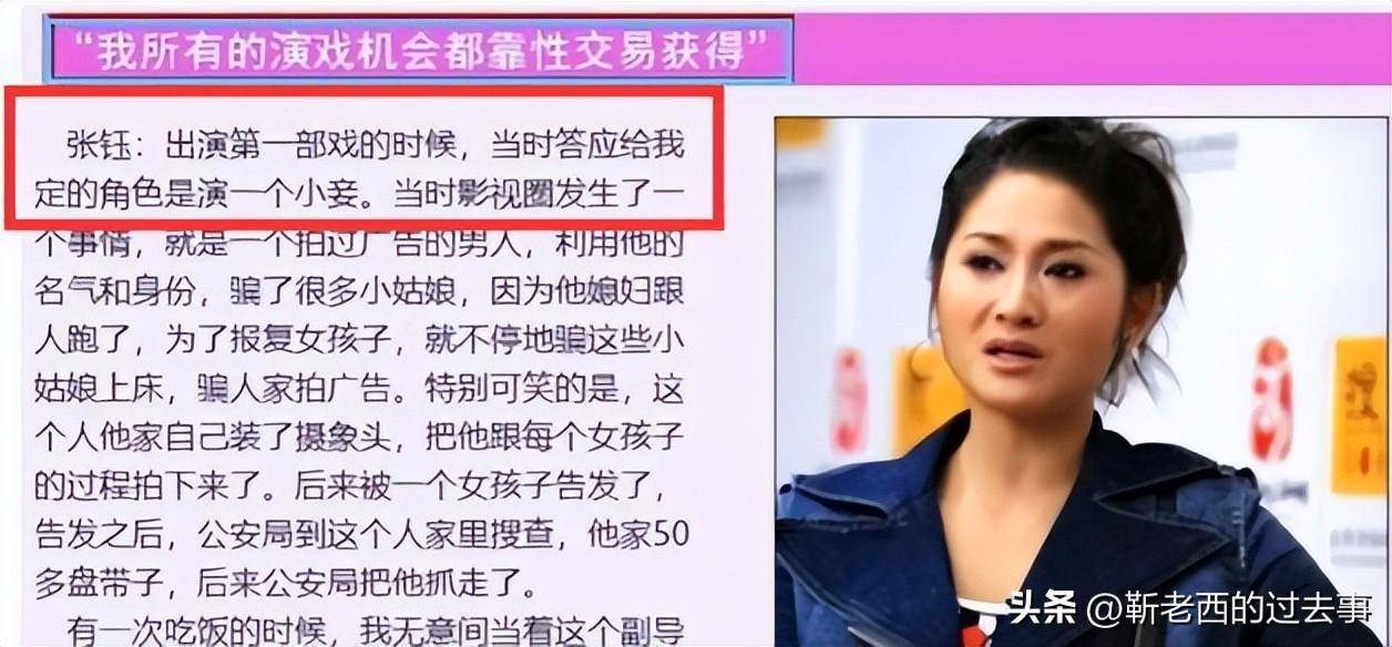 陪吃陪睡只是冰山一角,明星透露的圈中内幕,一个比