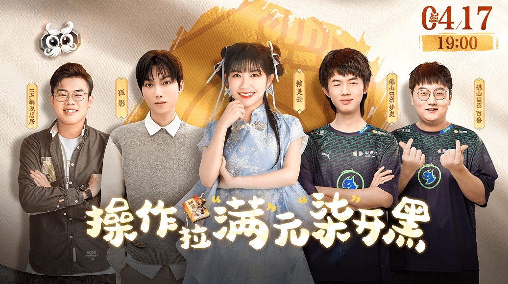 赖美云化身姬小满做客虎牙?跟孤影居居同游峡谷,还有新歌发布!