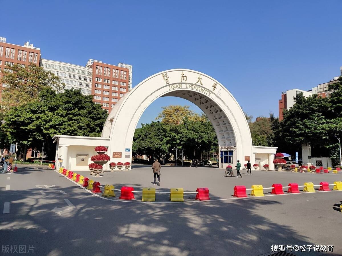 暨南大学是985还是211_哪些大学是985和211_四川外国语大学是211 985吗