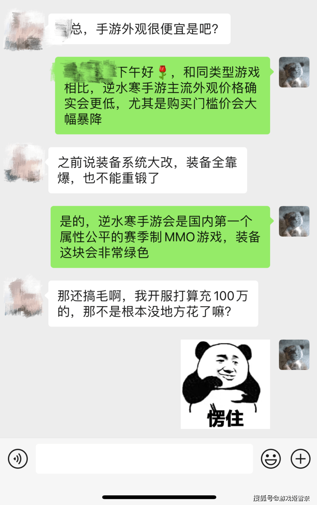 图片[5]-游戏奇闻：一件时装卖100万人民币,不带任何属性,玩家却拍手称赞-