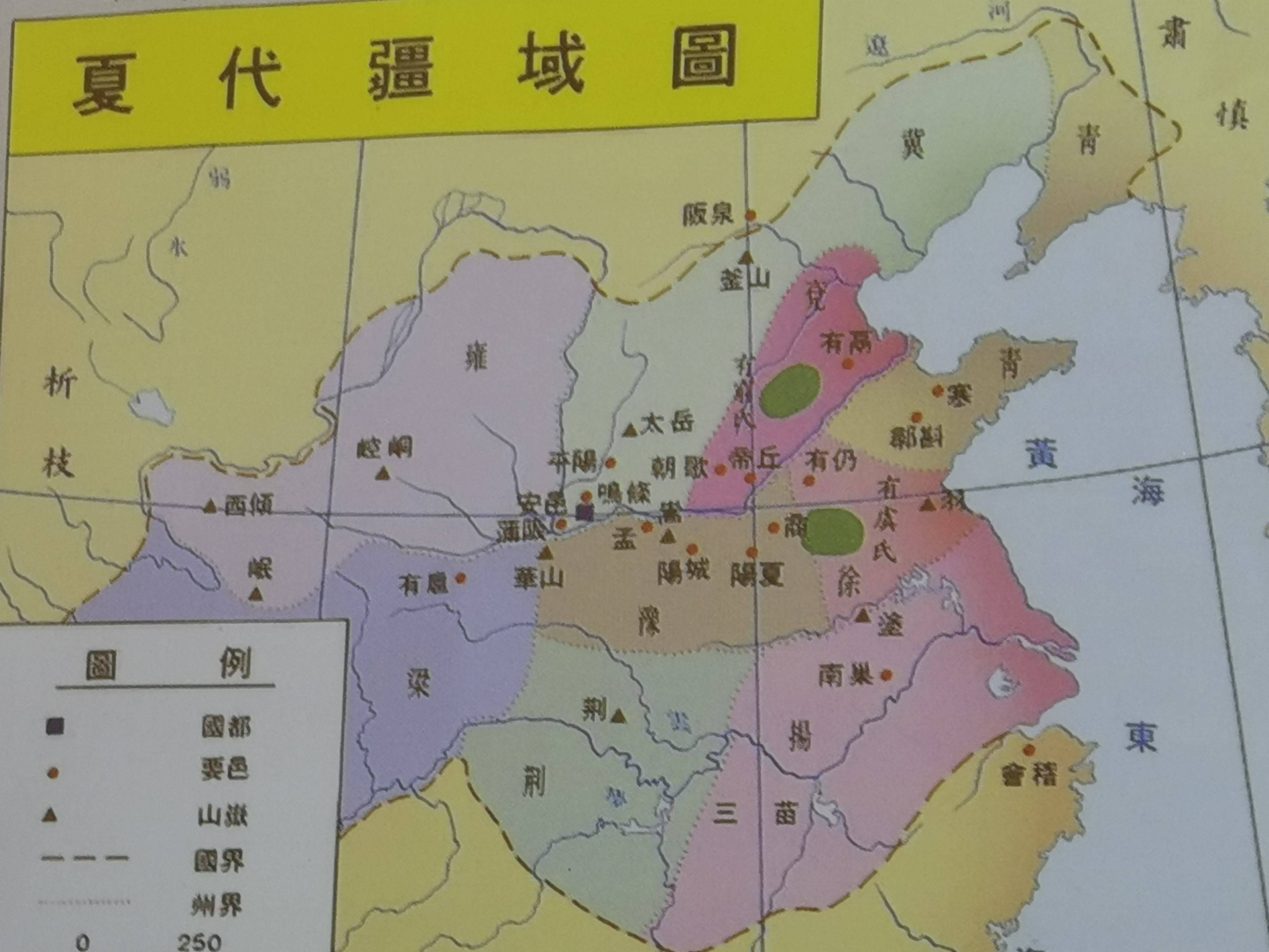 夏朝疆域图 来自搜狐网