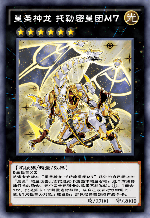 阻止对手墓地资源运转,灵活性与针对性非常强,即使混源龙被意外送墓