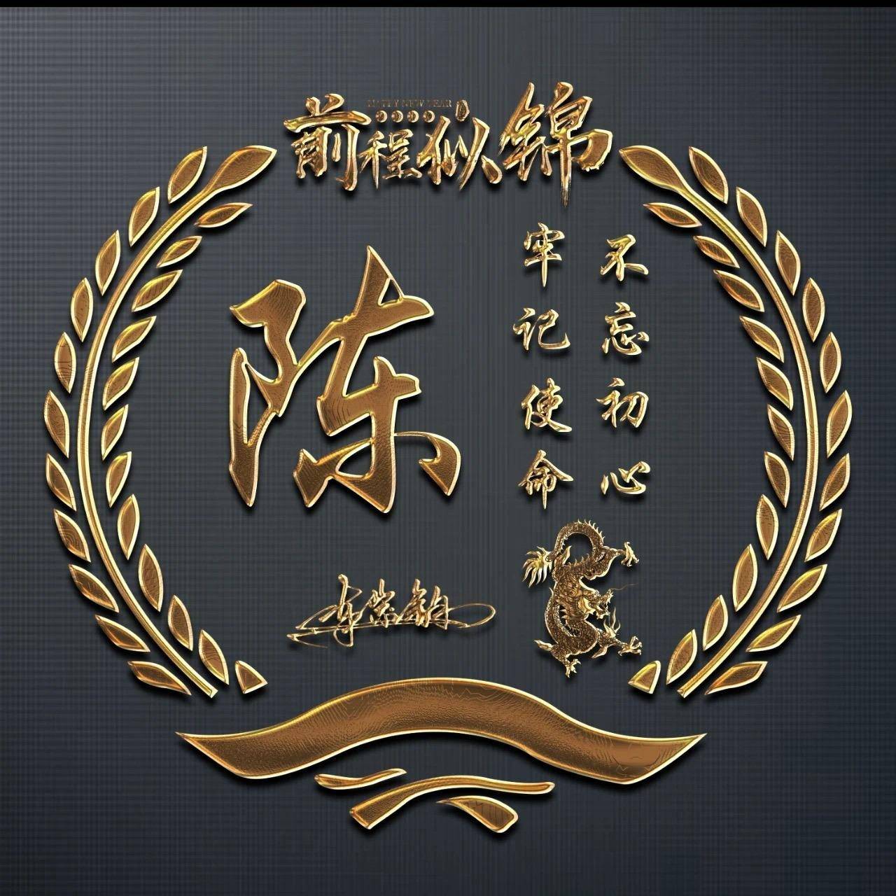 2023你的微信头像该换了,新款一帆风顺3d大气励志签名头像,请查收