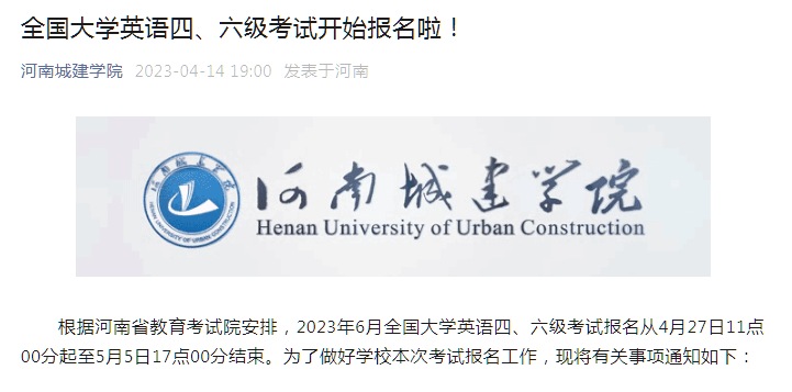 学会了吗（英语四级准考证网入口）英语4级官网准考证入口 第12张