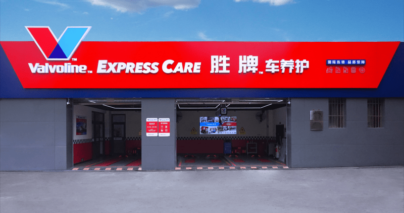 胜牌车养护青岛门店重装升级 提速国际化车养护服务本土化进程_搜狐汽车_搜狐网