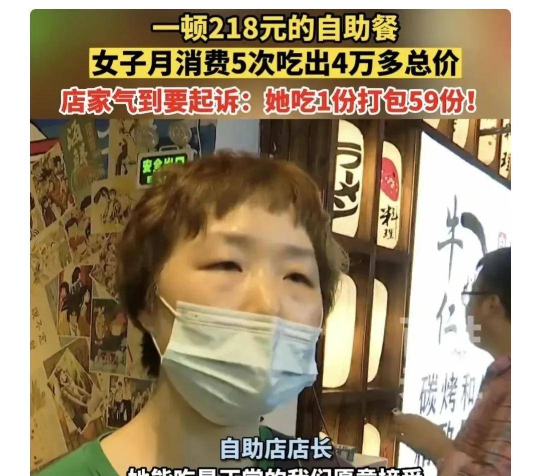 原创            一女子吃218元的自助餐打包59份，吃出4万多的总价，自助餐能打包-吃自助餐打包违法吗知乎