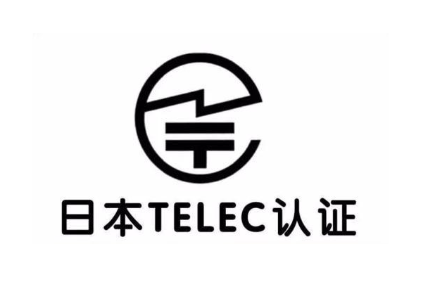 原创是啥意思（原创
            TELEC认证是什么？办理日本TELEC认证需要多久）