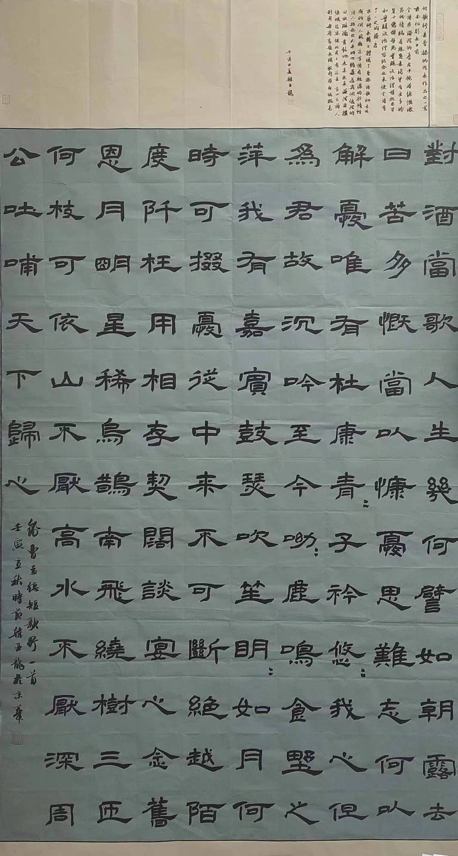 阡字隶书图片