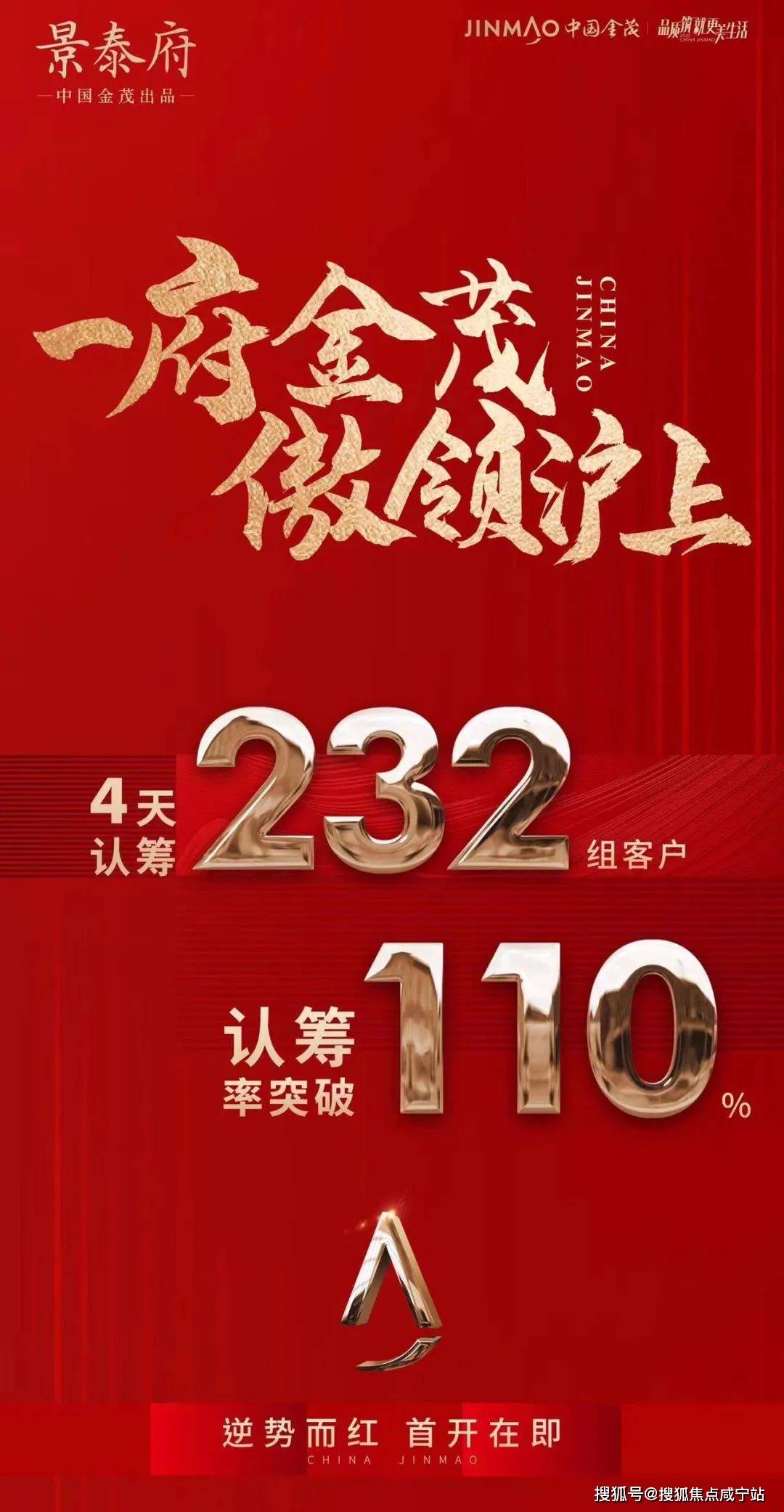 金茂景泰府（欢迎您）金茂景泰府_金茂景泰府楼盘网站丨金茂景泰府_楼盘详情-金茂府旅游路店电话多少