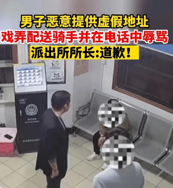 马鞍山一男子辱骂捉弄女骑手惹怒民警,派出所所长：给她道歉！