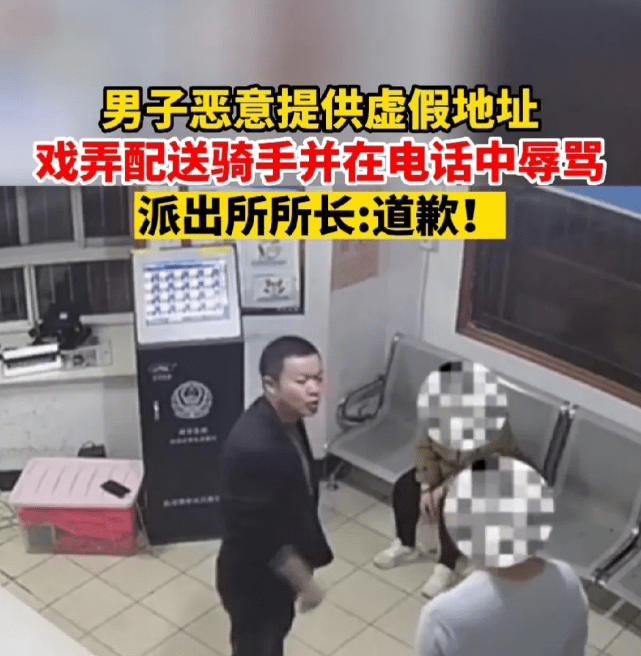 马鞍山一男子辱骂捉弄女骑手惹怒民警,派出所所长：给她道歉！