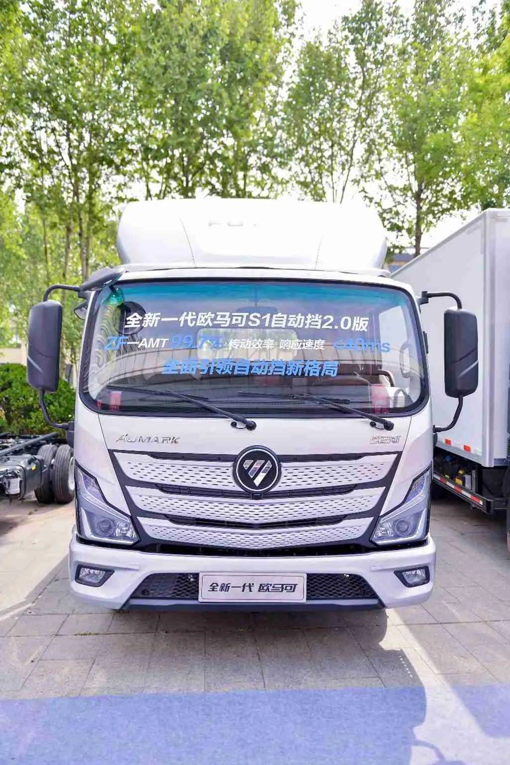 0版产品,欧马可x pro两款自动挡轻卡新品.