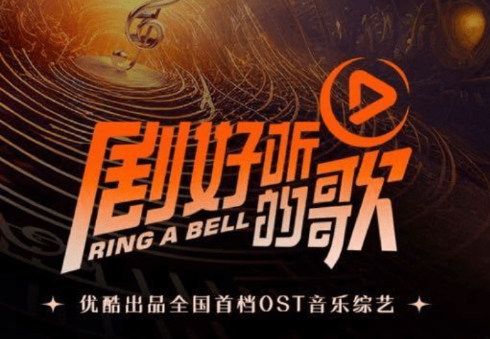 《剧好听的歌》歌单:罗大佑古巨基唱经典,毛不易单依纯身份不同_ost_歌曲_节目