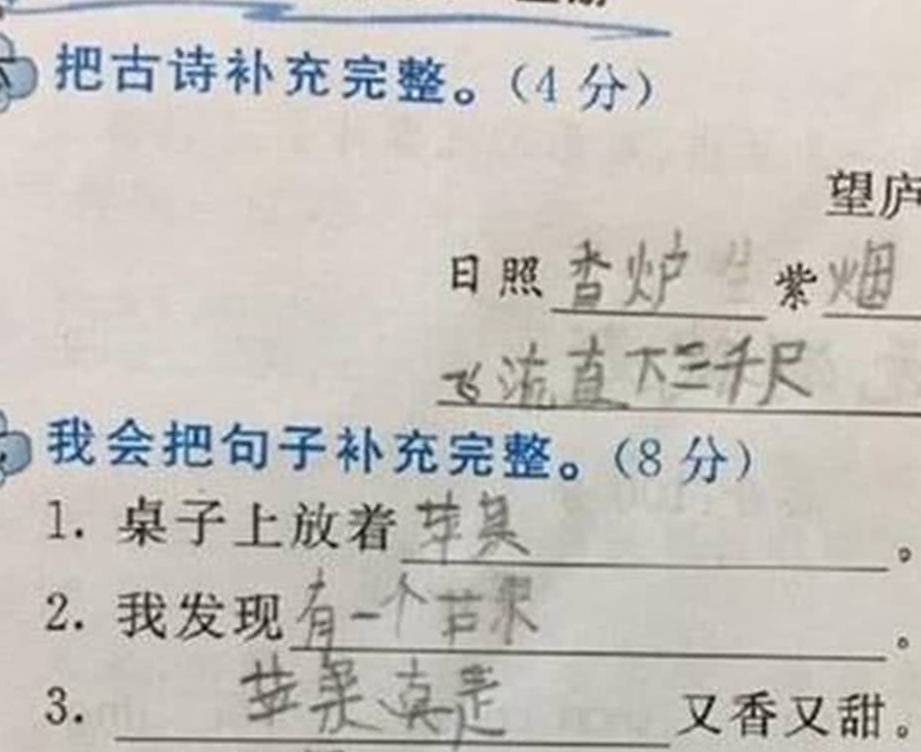 原创            小学生奇葩写话，“孙悟空其实是个女的”，老师看完后气得想摔笔-小学生作文孙悟空