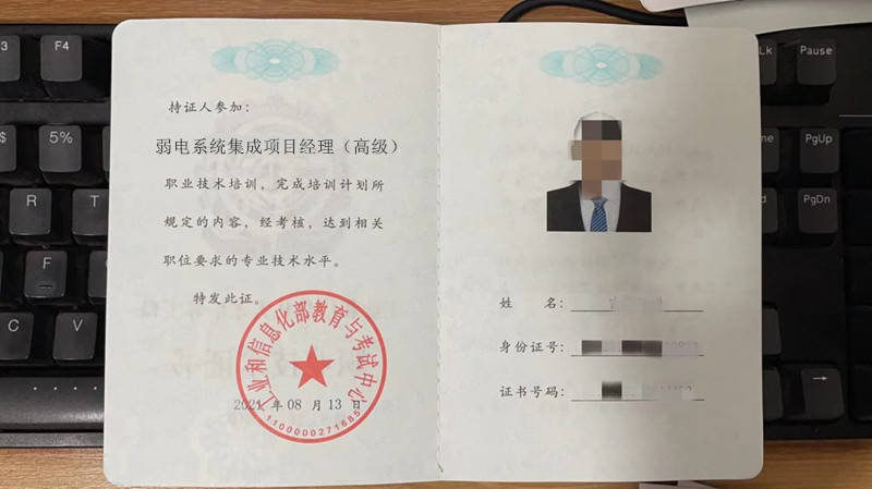 哪里可以考弱电系统集成项目经理证 ?报考条件有哪些?_证书_工作_培训