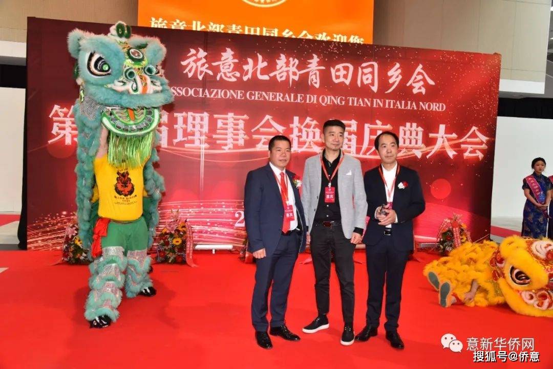 【庆典】旅意北部青田同乡会举行换届庆典 章明先生