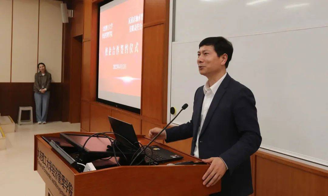 瓦轴集团与大连理工大学经济管理学院签署战略合作协议_发展_刘军