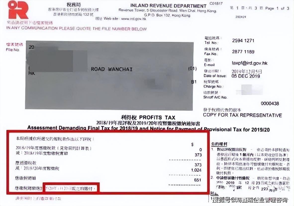 重要提醒！有香港公司的必须要看懂税局下发的表格！_搜狐网
