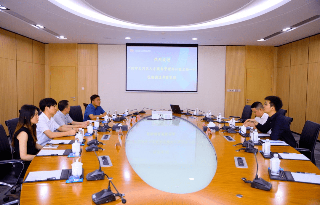 广州市天河区人才服务管理办公室主任丁凯一行莅临园区考察调研_运营