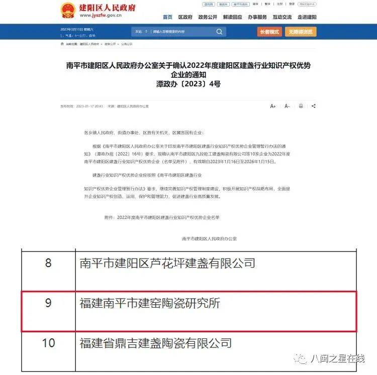 学到了吗（省级非遗建盏）国家级非物质文化遗产建盏 第3张